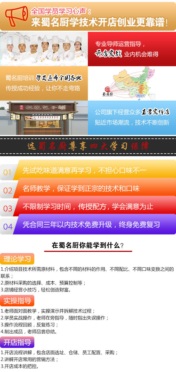 炸串小吃培训